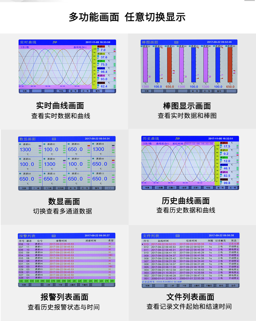 NHR-6800系列彩色無紙記錄儀 08.jpg